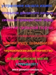 Изготовление оберегов,пентаклей в объявлении 6 фото Изготовление оберегов,пентаклей картинка из объявления
