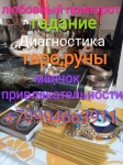 Сильная кладбищенская приворотная магия .приворот.отворот в объявлении 6 фото Сильная кладбищенская приворотная магия .приворот.отворот картинка из объявления