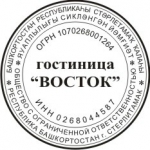 Заказать изготовление печати штампа частный мастер в объявлении 6 фото Заказать изготовление печати штампа частный мастер картинка из объявления