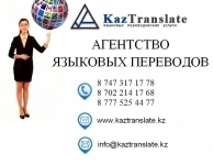 Переводы с/на русский картинка из объявления