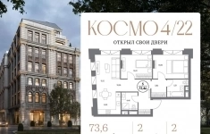 Продам 2 комнатную квартиру 73.6 м2 картинка из объявления