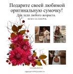 Сумка на пояс в подарок для любимой в объявлении 4 фото Сумка на пояс в подарок для любимой картинка из объявления