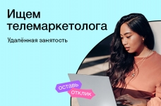 Менеджер по продажам удаленно в объявлении 1 фото Менеджер по продажам удаленно картинка из объявления