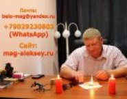 Приворот в Улан-Удэ. Гадание в объявлении 1 фото Приворот в Улан-Удэ. Гадание картинка из объявления