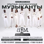 Кавер группа "Black Impact Music" в объявлении 12 фото Кавер группа "Black Impact Music" картинка из объявления