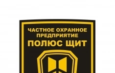 Охранник (вахта) в объявлении 1 фото Охранник (вахта) картинка из объявления