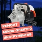 Ремонт газонокосилок и садово-парковой техники картинка из объявления