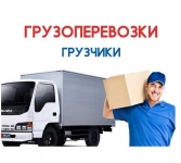 Переезды Грузчики Вывоз Мусора Весь Спектр Услуг в объявлении 6 фото Переезды Грузчики Вывоз Мусора Весь Спектр Услуг картинка из объявления