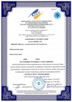 Сертификация ISO в объявлении 1 фото Сертификация ISO картинка из объявления