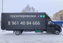 Грузоперевозки газель в объявлении 1 фото Грузоперевозки газель картинка из объявления