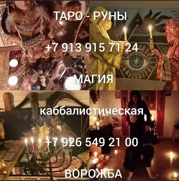 Чёрная Магия! Сильная Порча На Позвоночник Обидчику ( Обидчице ) ПАРАЗИТ ЗАХРЕБЕТ! 3 000 руб. Москва! Чёрная Магия! Сильная Порча На Позвоночник Ваше в объявлении 9 фото Чёрная Магия! Сильная Порча На Позвоночник Обидчику ( Обидчице ) ПАРАЗИТ ЗАХРЕБЕТ! 3 000 руб. Москва! Чёрная Магия! Сильная Порча На Позвоночник Ваше картинка из объявления