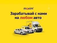 Водитель легкового автомобиля картинка из объявления