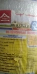 Утеплитель в объявлении 3 фото Утеплитель картинка из объявления