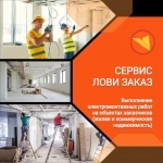 Электромонтажник картинка из объявления