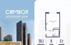 Продам 1 комнатную квартиру 28.1 м2 в объявлении 10 фото Продам 1 комнатную квартиру 28.1 м2 картинка из объявления