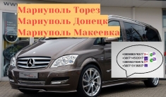 Перевозки Мариуполь Торез. Билеты Мариуполь Торез. Заказать билет картинка из объявления