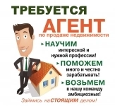 Риэлтор (с обучением) картинка из объявления