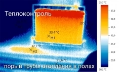 Тепловизионное обследование домов, квартир в объявлении 12 фото Тепловизионное обследование домов, квартир картинка из объявления