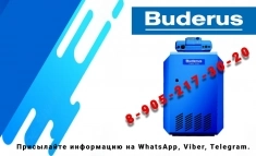 Куплю комплектующие к котлам Buderus. в объявлении 1 фото Куплю комплектующие к котлам Buderus. картинка из объявления