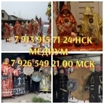 Гадание,приворот,обучение от 1 000 ₽ за услугу Всем доброго врем в объявлении 6 фото Гадание,приворот,обучение от 1 000 ₽ за услугу Всем доброго врем картинка из объявления