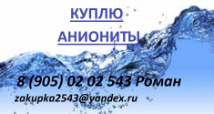 Куплю уголь активированный кокосовый, АГ-3, АР-В картинка из объявления