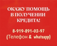 Окажу помощь в получении кредита в объявлении 1 фото Окажу помощь в получении кредита картинка из объявления