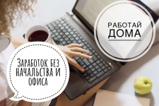 Менеджер на работу удаленно в объявлении 1 фото Менеджер на работу удаленно картинка из объявления