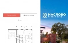 Продам коттедж 512.7 м2 картинка из объявления