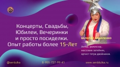 Двойник Сердючки Валерий Даниленко в объявлении 5 фото Двойник Сердючки Валерий Даниленко картинка из объявления