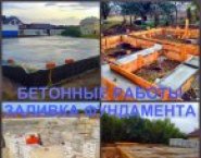 Фундамент Воронеж, устройство фундамента в Воронеж в объявлении 6 фото Фундамент Воронеж, устройство фундамента в Воронеж картинка из объявления
