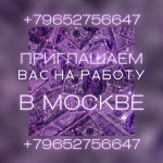 Ищем массажисток! в объявлении 1 фото Ищем массажисток! картинка из объявления