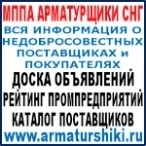 МППА Арматурщики СНГ в объявлении 1 фото МППА Арматурщики СНГ картинка из объявления