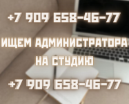 Девушки предлагаем работу администратором в веб-кам студии! Зп от в объявлении 1 фото Девушки предлагаем работу администратором в веб-кам студии! Зп от картинка из объявления