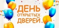 День открытых дверей 21 марта — частная школа ОБРАЗОВАНИЕ ПЛЮС КМВ картинка из объявления
