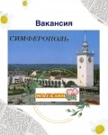 Продавец - кассир картинка из объявления