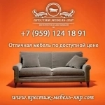 Купить мебель в Луганске в объявлении 1 фото Купить мебель в Луганске картинка из объявления