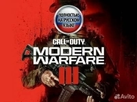 Call of duty modern warfare 3(2023)аренда в объявлении 1 фото Call of duty modern warfare 3(2023)аренда картинка из объявления
