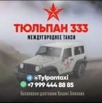 Междугороднее такси по России в объявлении 7 фото Междугороднее такси по России картинка из объявления