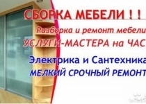 Торговое оборудование - сборка, разборка, перестановка в объявлении 11 фото Торговое оборудование - сборка, разборка, перестановка картинка из объявления