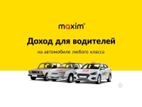 Водитель легкового автомобиля в объявлении 1 фото Водитель легкового автомобиля картинка из объявления