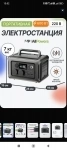 Аренда Электростанции Allpower r600 в объявлении 7 фото Аренда Электростанции Allpower r600 картинка из объявления