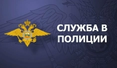 служба в органах внутренних дел в объявлении 1 фото служба в органах внутренних дел картинка из объявления