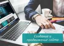 Создание сайтов любой сложности в объявлении 1 фото Создание сайтов любой сложности картинка из объявления