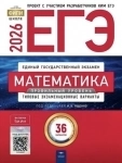 решебник егэ новый картинка из объявления