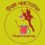 Уборка клининг в объявлении 1 фото Уборка клининг картинка из объявления