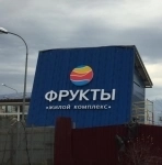 Рекламное агентство в Ростове-на-Дону и области, наружная реклама в объявлении 6 фото Рекламное агентство в Ростове-на-Дону и области, наружная реклама картинка из объявления