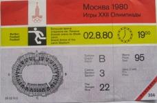 Билет Олимпиады-80 в Москве картинка из объявления