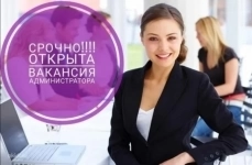 Администратор в объявлении 1 фото Администратор картинка из объявления