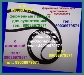Фирм. пассики для sharp vz-3000 vz-3500 vz-1500 ремни картинка из объявления