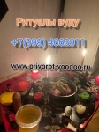Все виды магических услуг. Яснознание, работа по фотографии. Силь в объявлении 6 фото Все виды магических услуг. Яснознание, работа по фотографии. Силь картинка из объявления